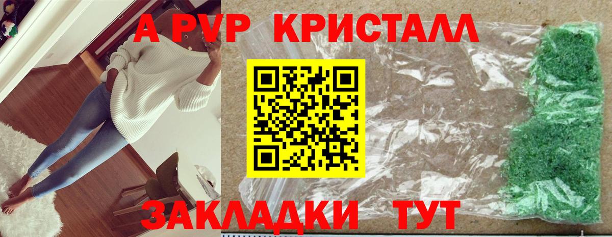 Alpha PVP Соль Нововоронеж