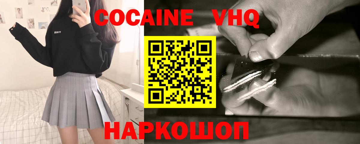 Cocaine Перу Нововоронеж