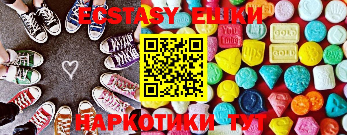 Экстази 280 MDMA  Вход с VPN  купить закладку  Нововоронеж  Экстази ешки  ЭКСТАЗИ 
