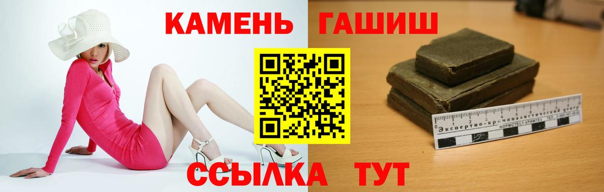 Нововоронеж  ГАШИШ убойный  Вход с VPN  Гашиш Изолятор 