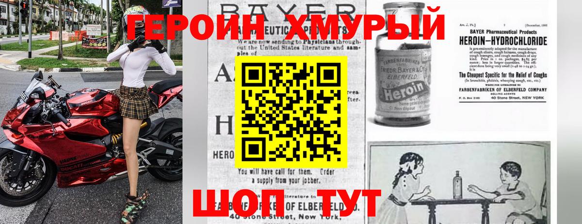 Нововоронеж  ГЕРОИН белый  Вход с VPN 