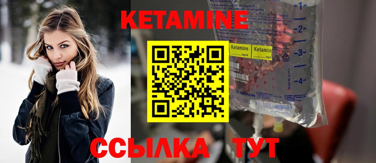 Кетамин ketamine Нововоронеж