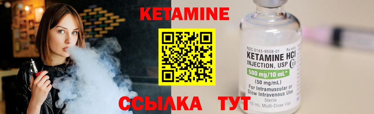Кетамин VHQ  Вход с VPN  Нововоронеж 