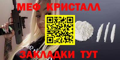 мефедрон Донецк