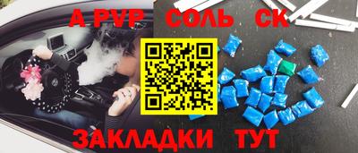 мефедрон Донецк