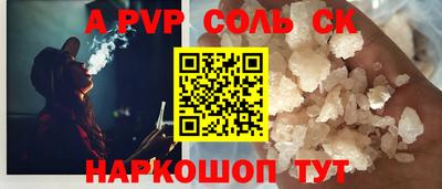 соль курить ск Дубна