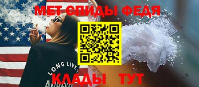мефедрон Донецк
