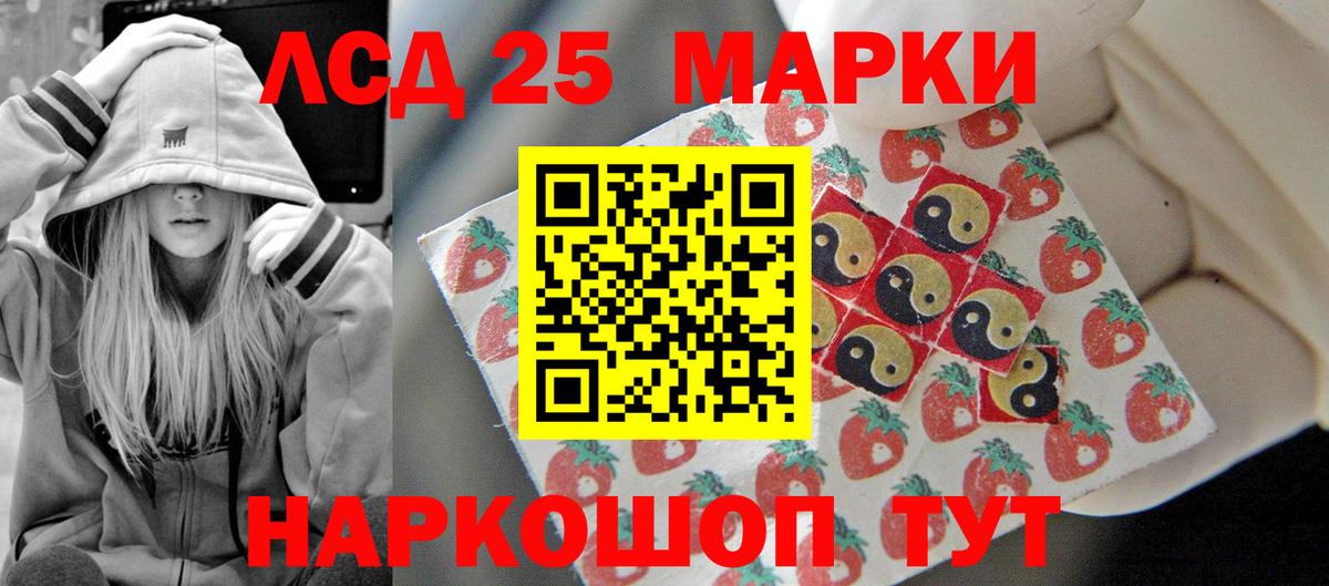 LSD-25 экстази кислота  Вход с VPN  Нововоронеж 