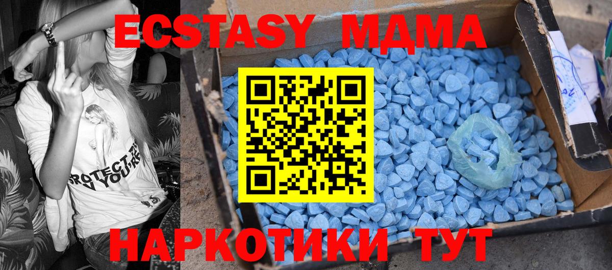 MDMA кристаллы  Вход с VPN  Нововоронеж  МДМА VHQ 