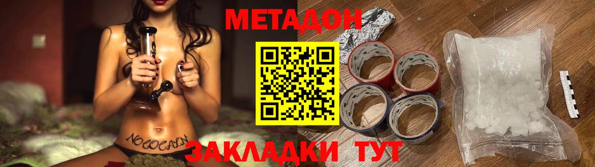 МЕТАДОН мёд  blacksprut ТОР  Нововоронеж  Вход с VPN  МЕТАДОН белоснежный 