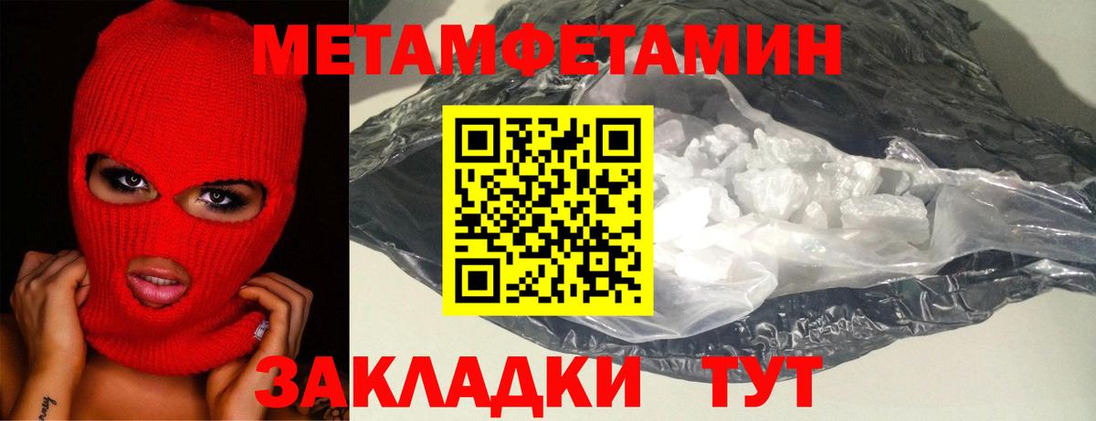 Нововоронеж  МЕТАМФЕТАМИН мет  МЕТАМФЕТАМИН мет  Вход с VPN 