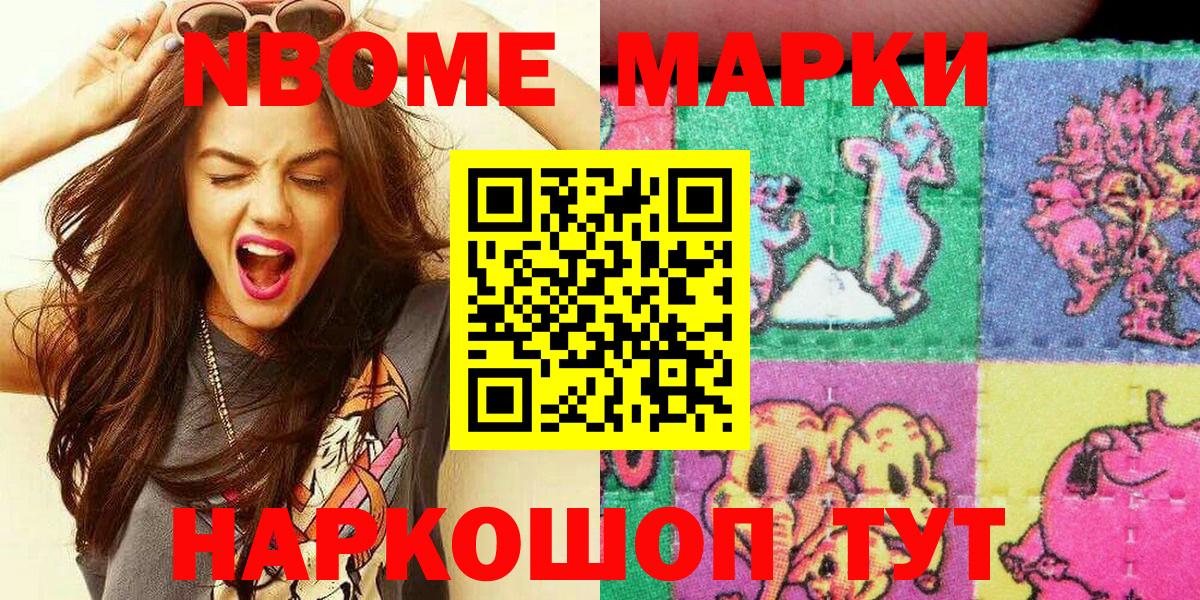 Нововоронеж  Наркотические марки 1,5мг  Вход с VPN 