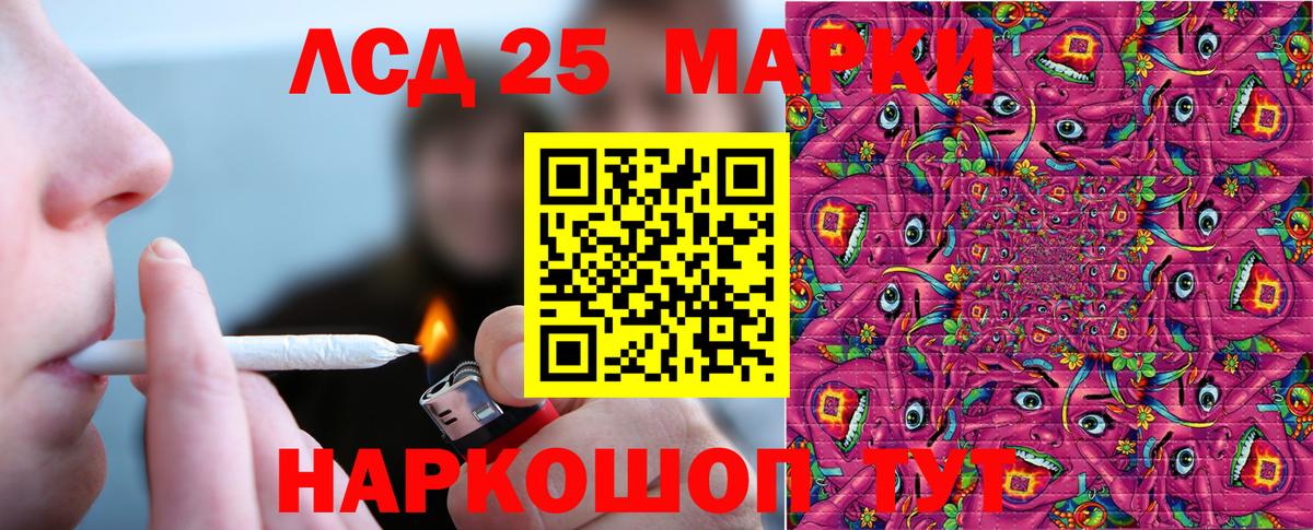 Наркотические марки 1,8мг Нововоронеж