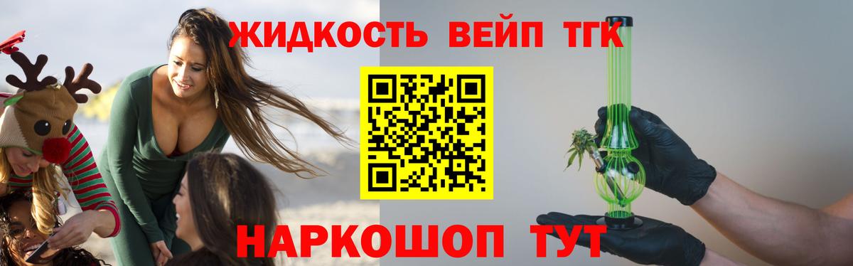 ТГК THC oil Нововоронеж